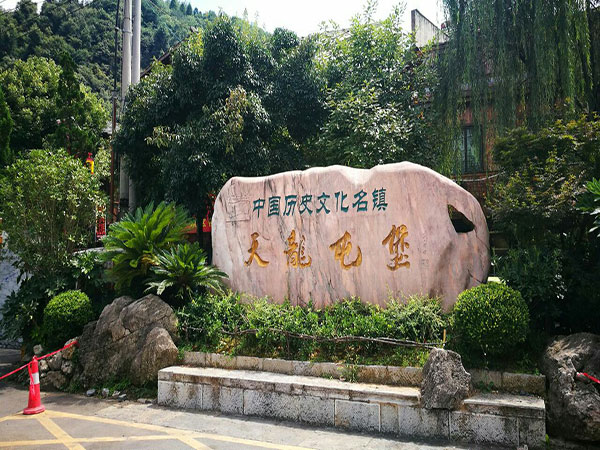 Tianlong Village