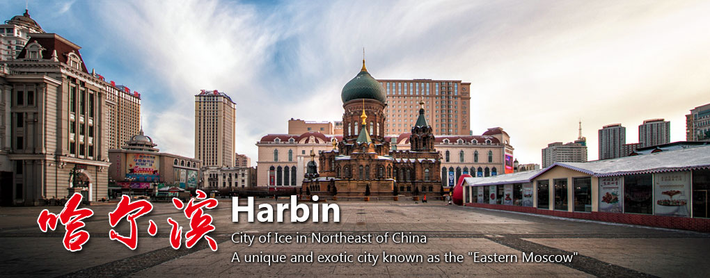 harbin Travel Guide