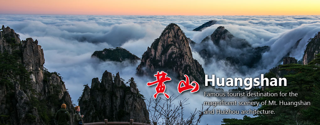 huangshan Travel Guide