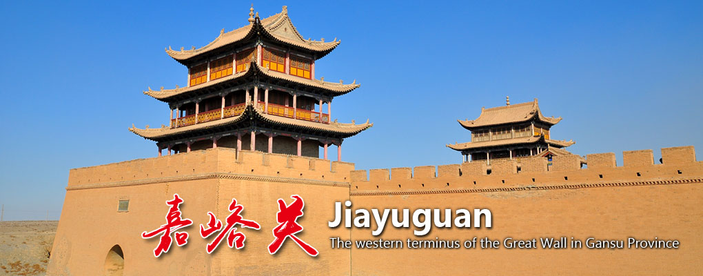 jiayuguan Travel Guide