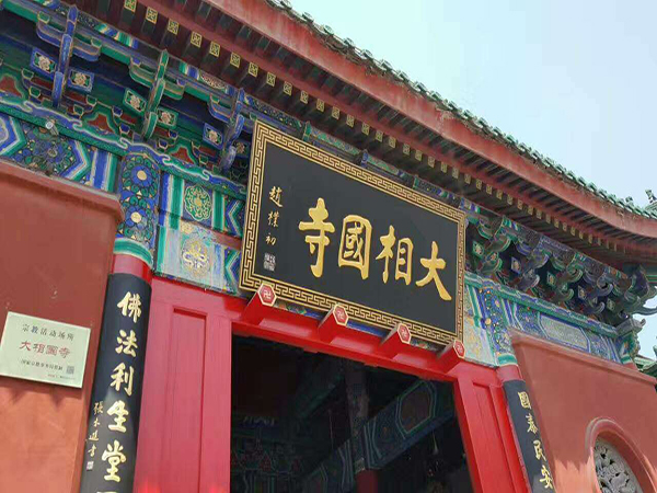 Xiangguo Monastery