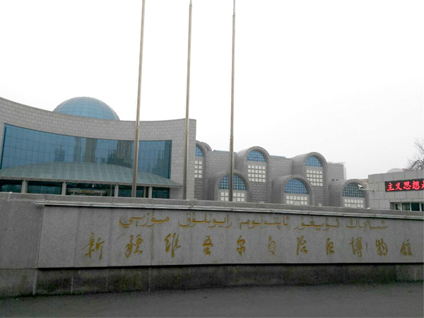 Xinjiang Regional Museum