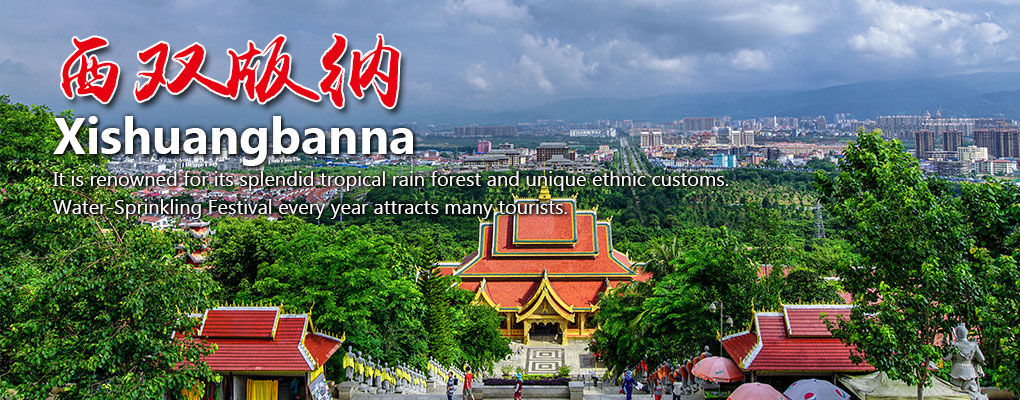 xishuangbanna Travel Guide