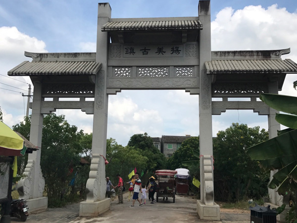 Yangmei Ancient Town