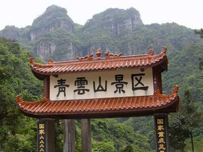 Yongtai Qingyunshan Scenic Area