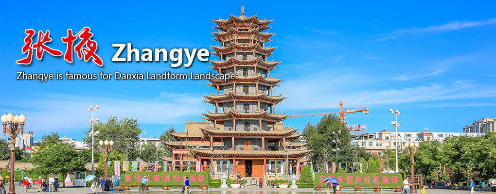 zhangye Travel Guide